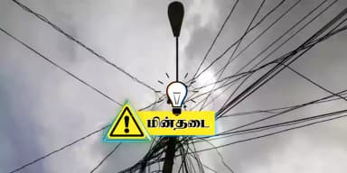 power cut Description