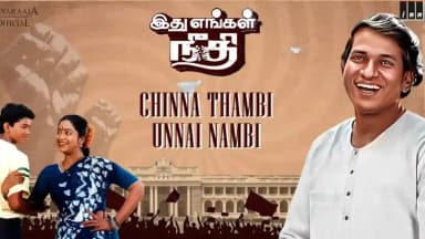 'சின்னத்தம்பி உன்ன நம்பி இந்த நாடு' விஜய் புகைப்படத்துடன் பாடலை பகிர்ந்த இளையராஜா!