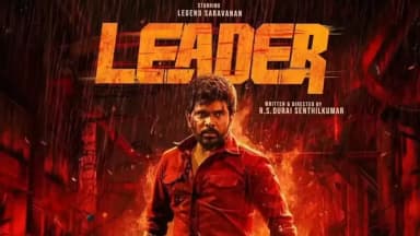 நீங்க ஆவலுடன் காத்திருந்த அந்த தருணம்...‘லீடர்’ ஓடிடி ரிலீஸ் தேதி அறிவிப்பு…!
