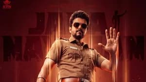 பிரம்மாண்டமாக வெளியாகும் ஜனநாயகன்! புதுச்சேரியில் காலை  சிறப்பு காட்சிக்கு அனுமதி!  