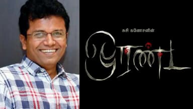 "ஒரண்ட"!  ஒரே பெயரில் மிரட்டிய சுசி கணேசன்! தலைப்பாலேயே ட்ரெண்டான புதிய படம்!