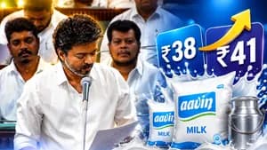 ஆவின் பால் கொள்முதல் விலை லிட்டருக்கு ரூ.3 உயர்வு..முதல்வர் கொடுத்த குட் நியூஸ்!