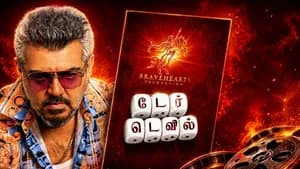 அஜித் மார்க்கெட் வேற லெவல்... 'டேர் டெவில்' படத்திற்கு கோடிகளில் பிசினஸ்!