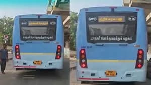 MTC பேருந்தில் 'தக்காளி வெற்றிக் கழகம்'... வைரலான வீடியோவுக்கு விளக்கம்!