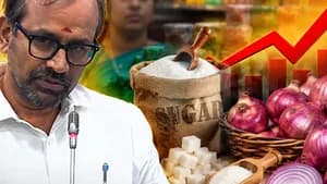 விலைவாசி உயர்வுக்கு இது தான் காரணம்! அமைச்சர் வெங்கடரமணன் விளக்கம்!