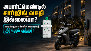 ather charging point