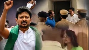 உதயநிதி மீது 6 பிரிவுகளில் வழக்கு...கைது செய்ய வீட்டிற்கே சென்ற காவல்துறை!