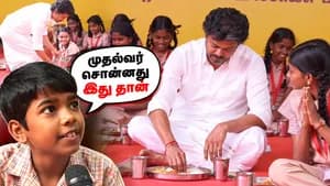“நல்லா படிக்கணும்...” மாணவர்களுடன் அமர்ந்து சாப்பிட்ட முதல்வர் விஜய்!