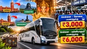 தொடர் விடுமுறை வந்தாச்சு.. ஆம்னி பேருந்து கட்டணம் தாறுமாறாக உயர்வு!