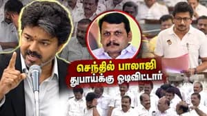 பொய்.. கை.. பை.. இதுதான் திமுக....கடுமையாக விளாசிய முதல்வர் விஜய்!