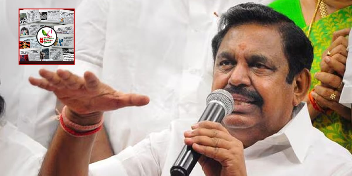 EPS - TNGovt