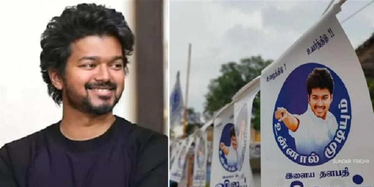 Vijay Makkal Iyakkham