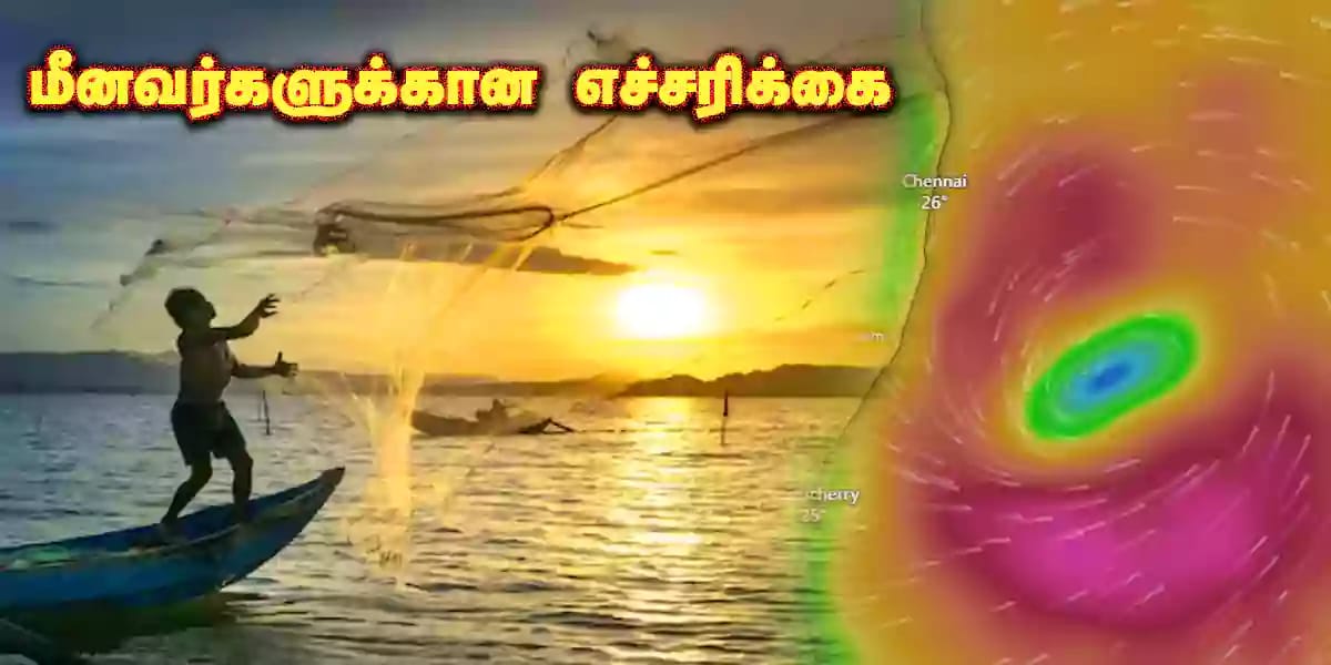 TN fisherman alert