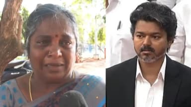 முதல்வர் எங்க குடும்பத்த பாத்துக்குறாரு... கரூர் சம்பவத்தில் மகனை இழந்த தாய் உருக்கம்!