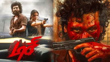 ஹீரோவாக ஜெயித்தாரா லோகேஷ் கனகராஜ்! 'DC' படம் எப்படி இருக்கு?