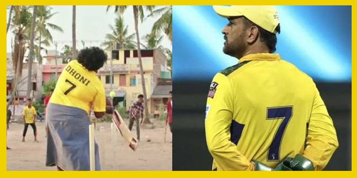 dhoni and yogi babu
