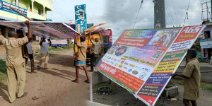 AdvertisingBanner