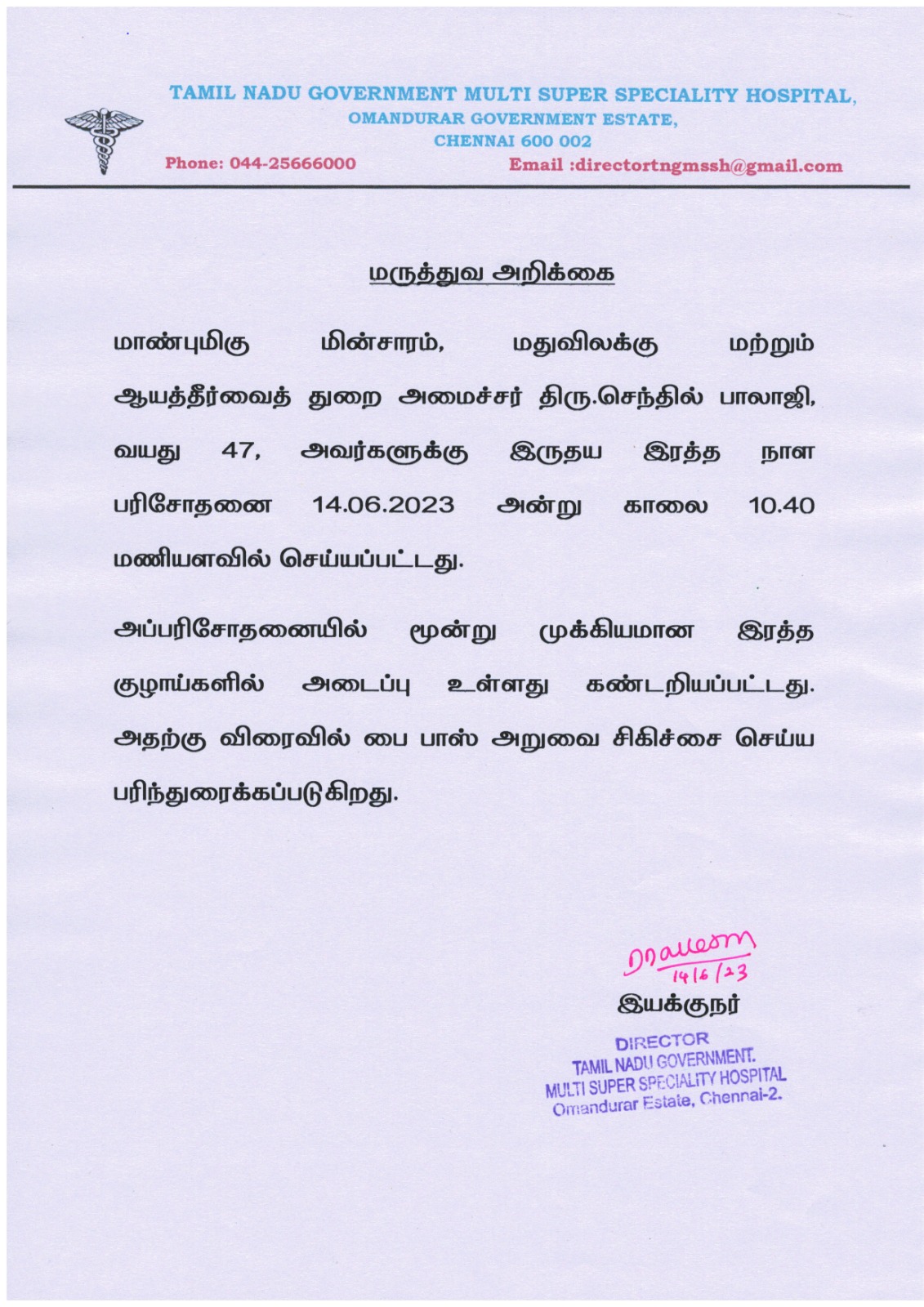 Medical report