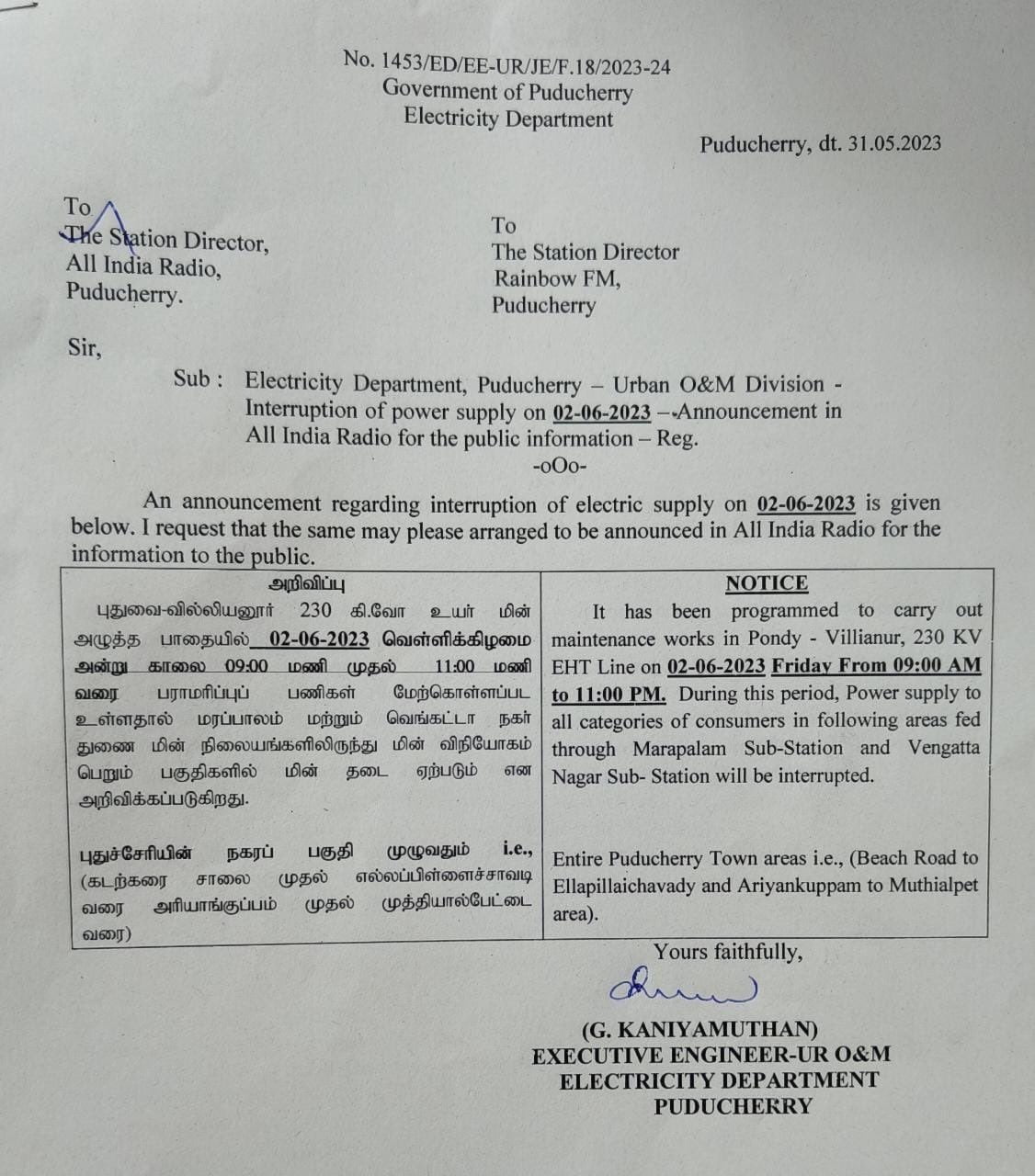 Puducherry power cut