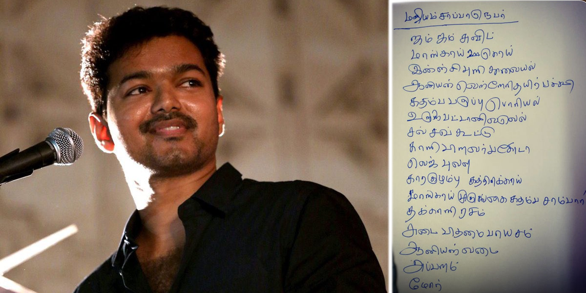 VIJAYHonorsStudents