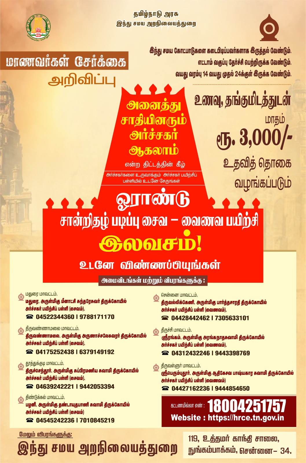 TNGovt