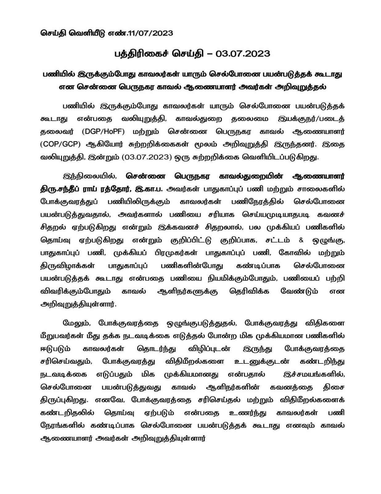 chennai police mobile
