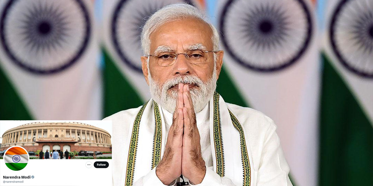 ModiChangeDP