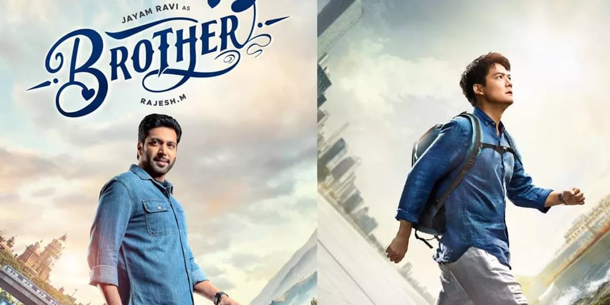 BrotherFirstLook