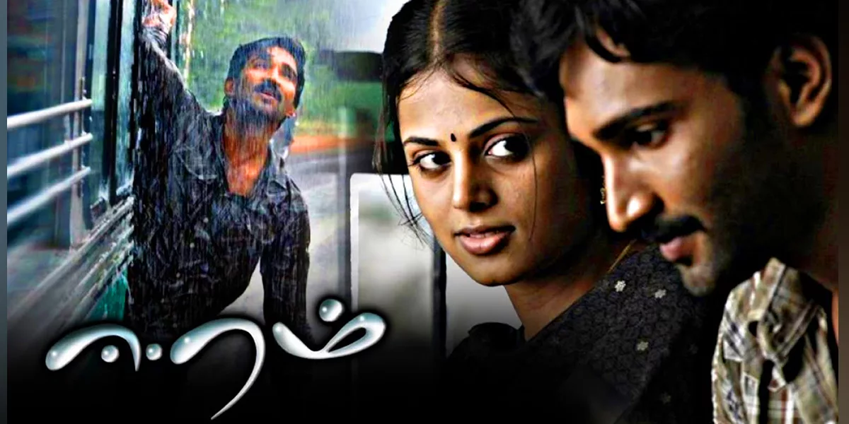 Eeram movie