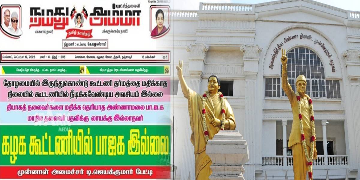 namathu amma