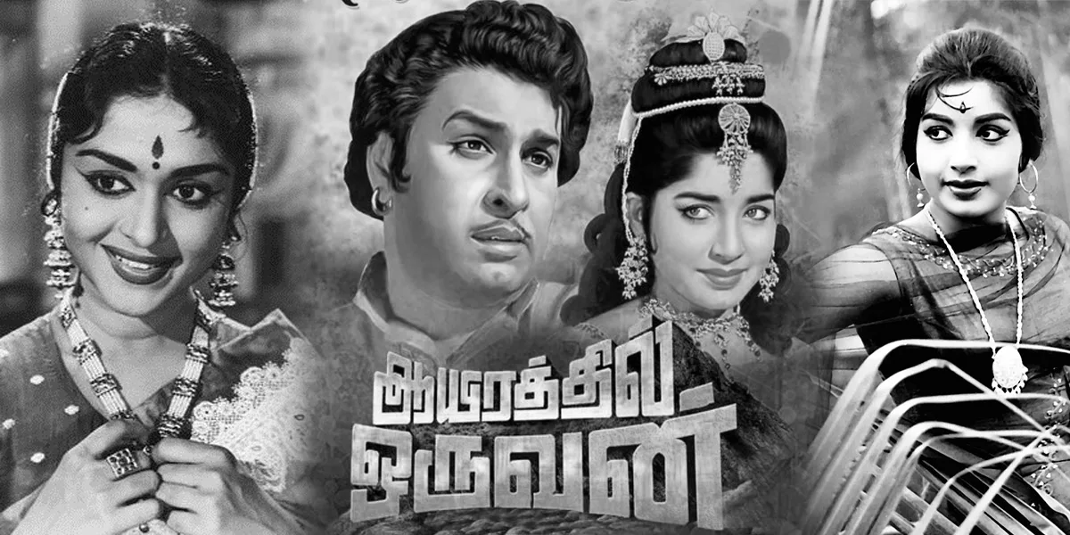 aayirathil oruvan saroja devi
