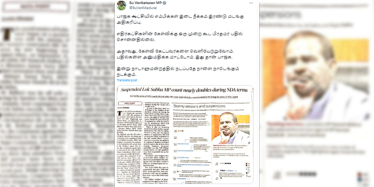 Su Venkatesan MP