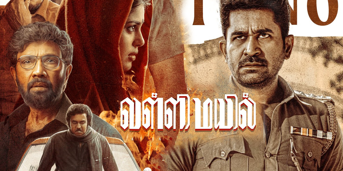 ValliMayil Teaser