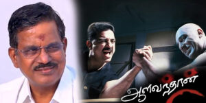 aalavandhan and thanu