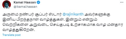 Kamal Haasan wishes Rajini on his birthday