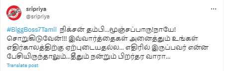 sripriya about nixen