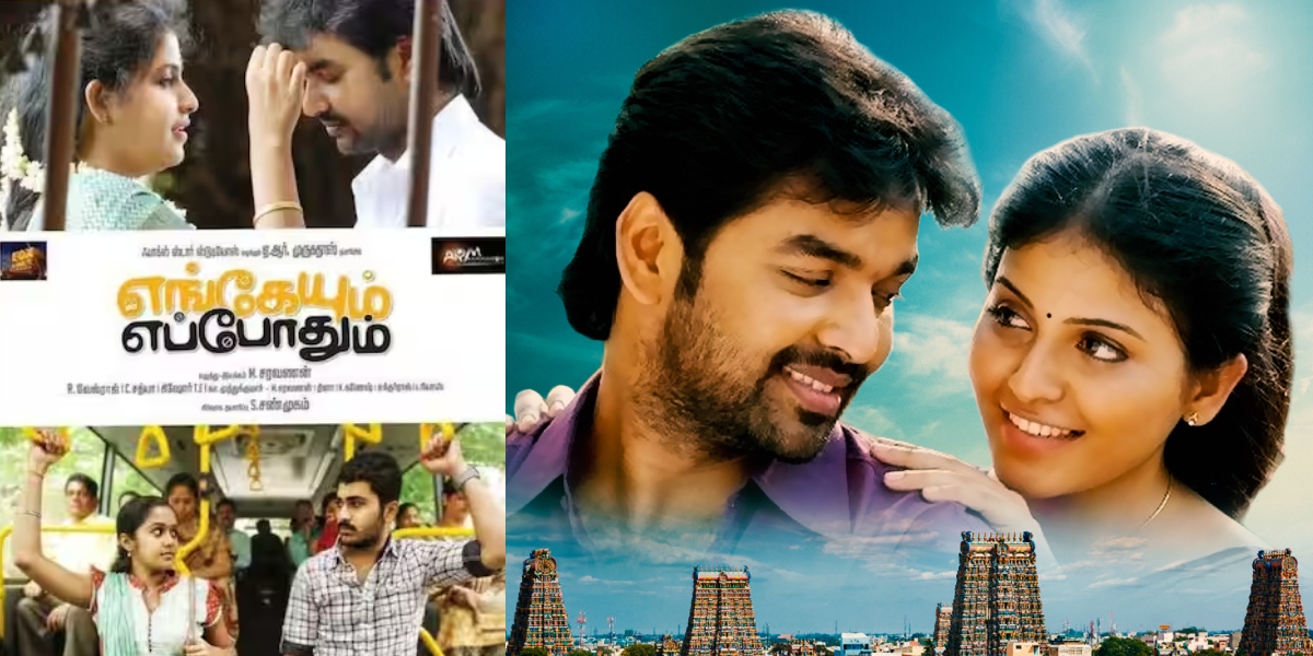 Engaeyum Eppothum