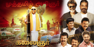 Kalaignar100