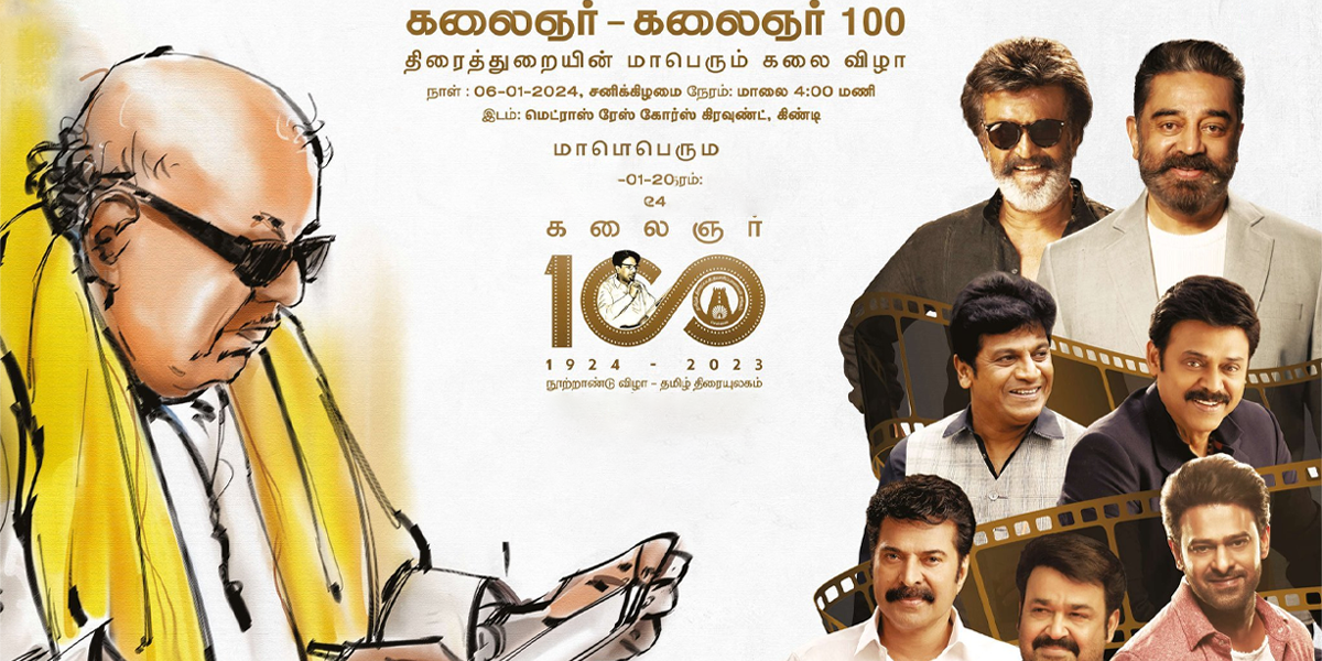 Kalaignar100