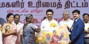magalir urimaithogai thittam