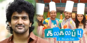 Kalakalappu 3 kavin