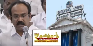 Tamil Nadu Budget 2024-25