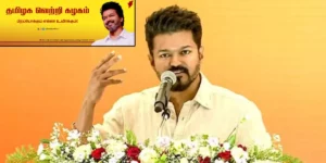 Tamilaga Vettri Kazhagam