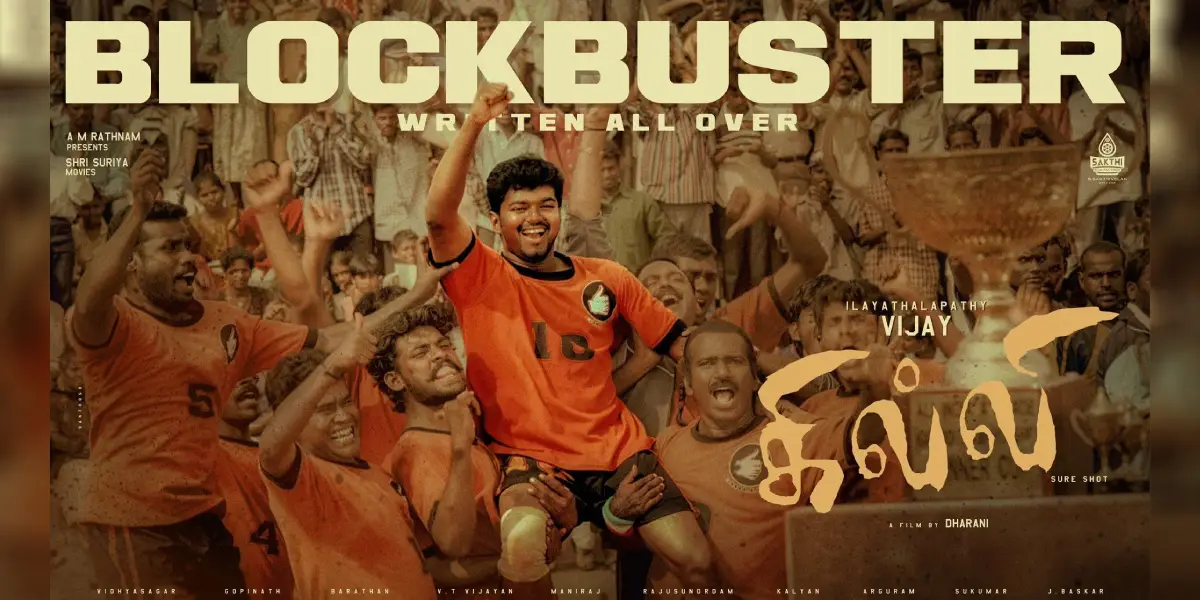 Ghillli Re-release
