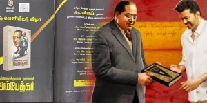 Ambedkar - TVK Vijay