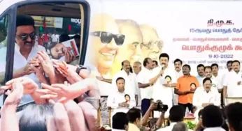 நாளை திமுக பொதுக்குழுக் கூட்டம்.! இன்று மாலை பிரமாண்ட ரோடு ஷோ நடத்தும் மு.க.ஸ்டாலின்.!