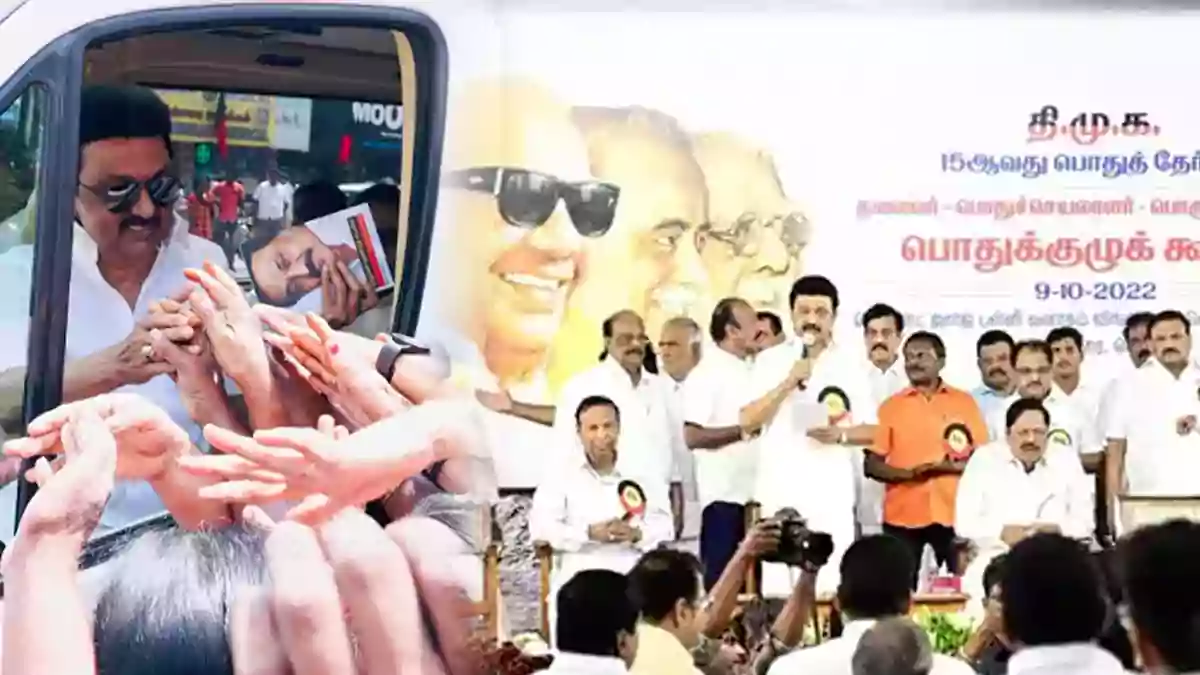 DMK general committee meeting