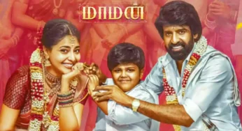 மாமனாக வென்றாரா நடிகர் சூரி.? ட்விட்டர் விமர்சனம் இதோ.!