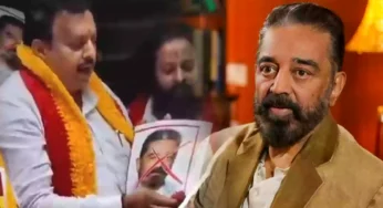 கமல் மன்னிப்பு கேட்கலைனா தக் லைஃப் ரிலீஸ் ஆகாது – நரசிம்மலு கடும் எச்சரிக்கை!