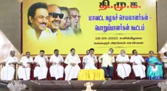 மு.க.ஸ்டாலின் தலைமையில் இன்று (மே 03) திமுக மாவட்டச் செயலாளர்கள் கூட்டம்.!
